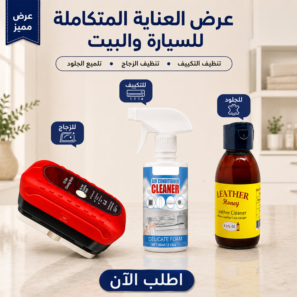 عرض منظف التكييف والعناية — صورة 1