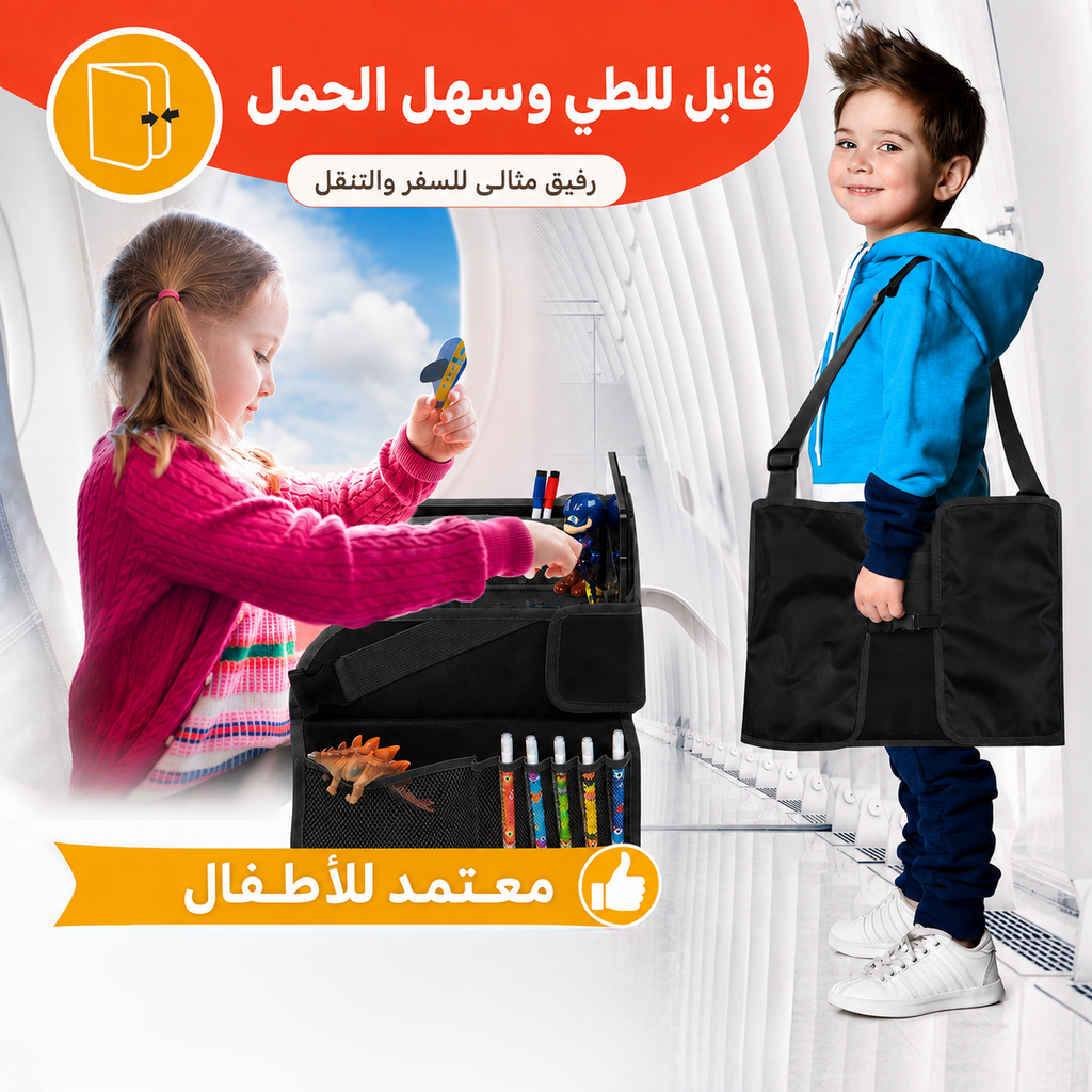 ترابيزة سفر للأطفال داخل السيارة