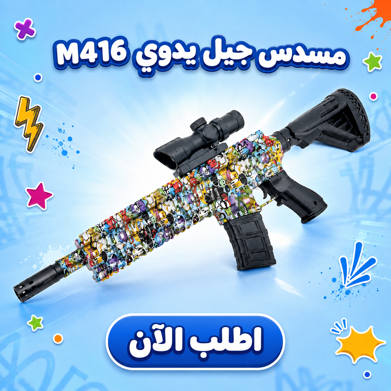 مسدس جيل M416 — صورة 1