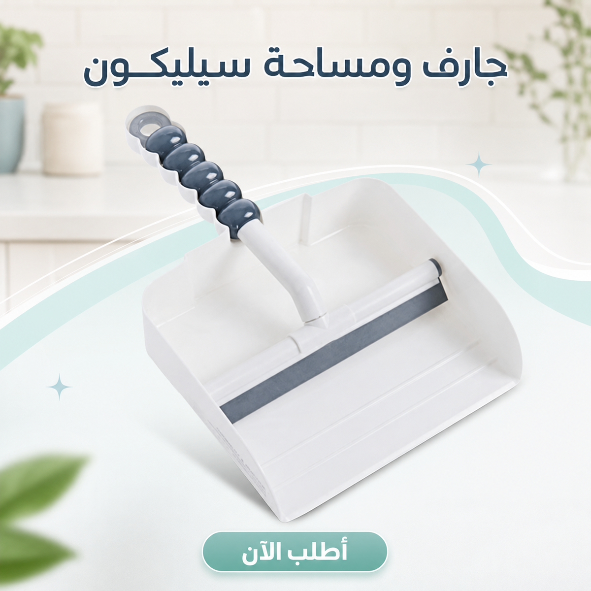The Pink Stuff باندل تنظيف